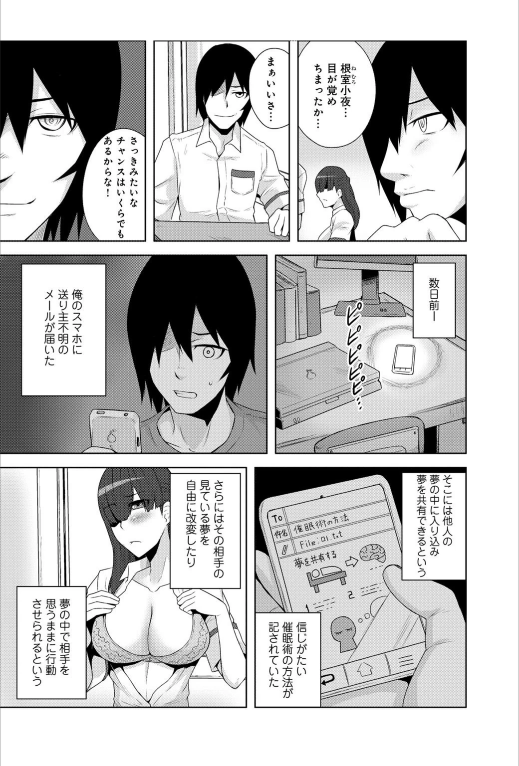 試し読み 7枚目
