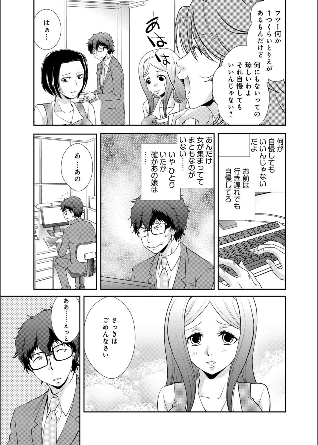 試し読み 8枚目