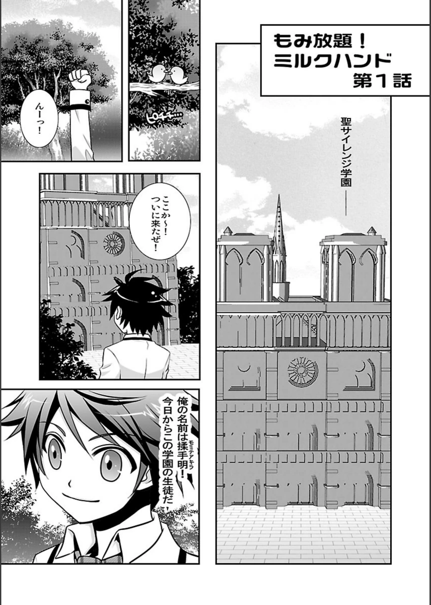 試し読み 2枚目