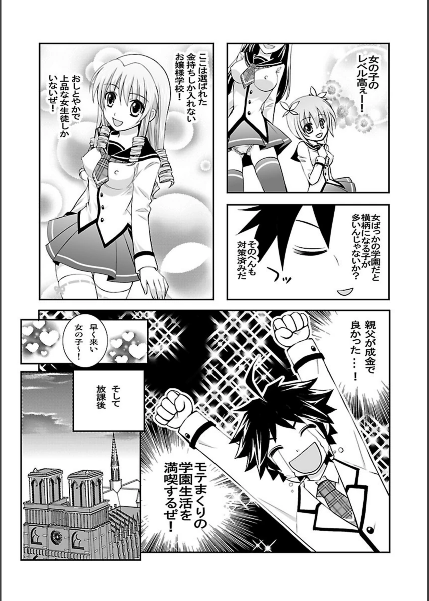 試し読み 4枚目