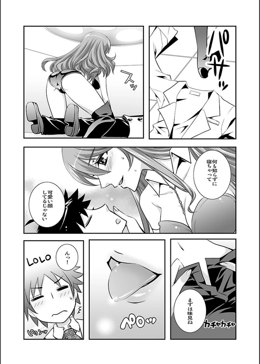 試し読み 8枚目