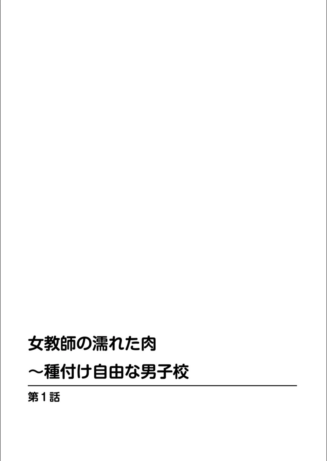 試し読み 3枚目