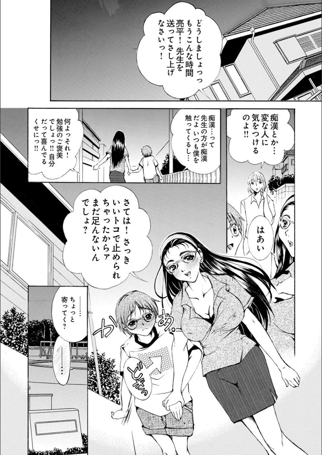 試し読み 6枚目