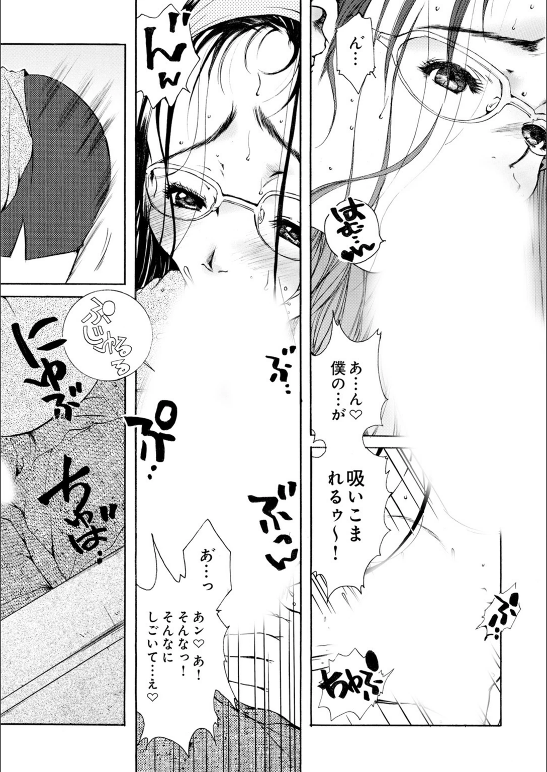 試し読み 8枚目