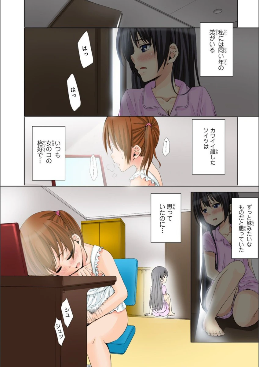 試し読み 3枚目