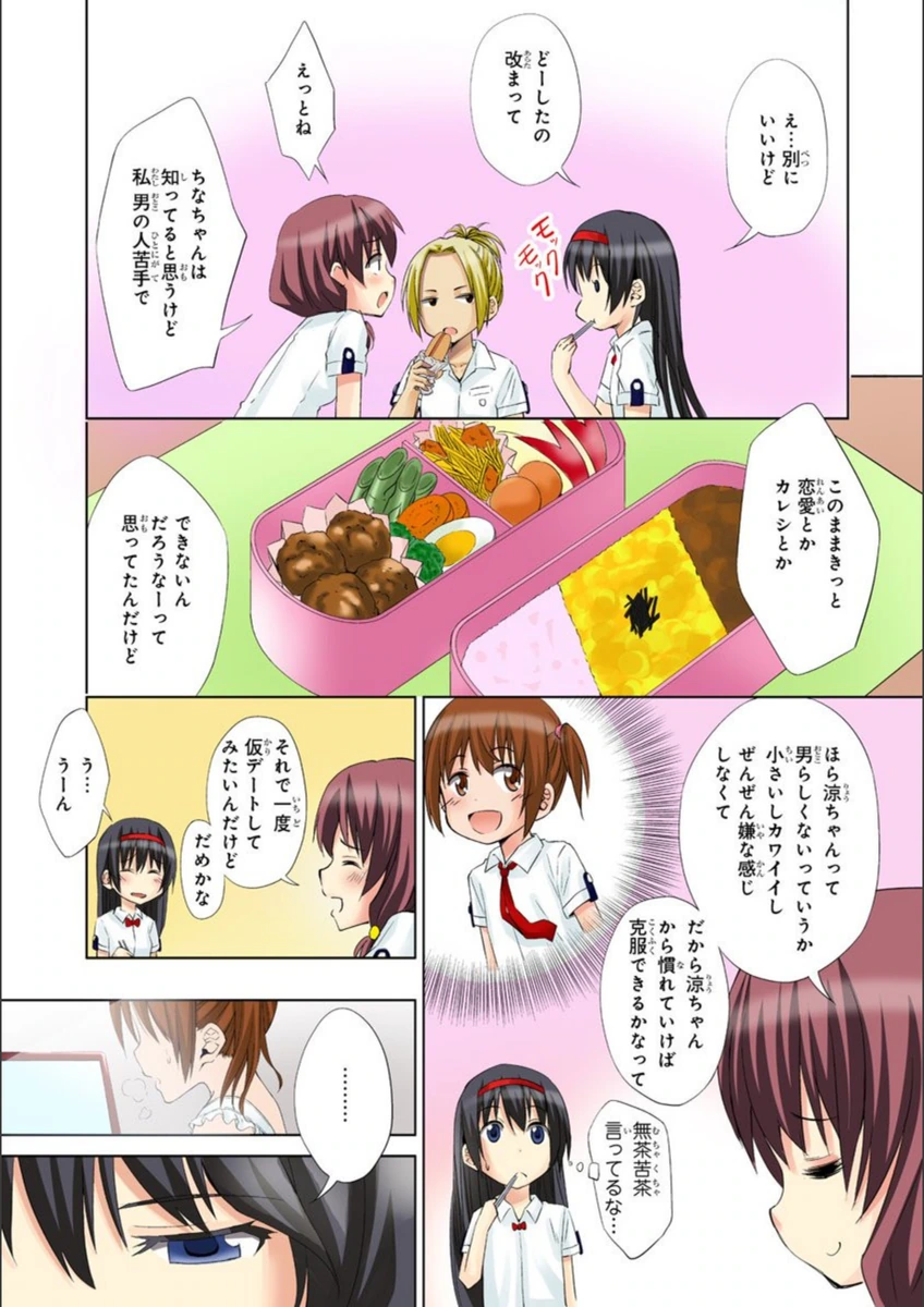 試し読み 7枚目