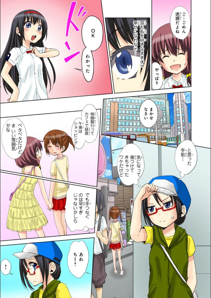 試し読み 8枚目