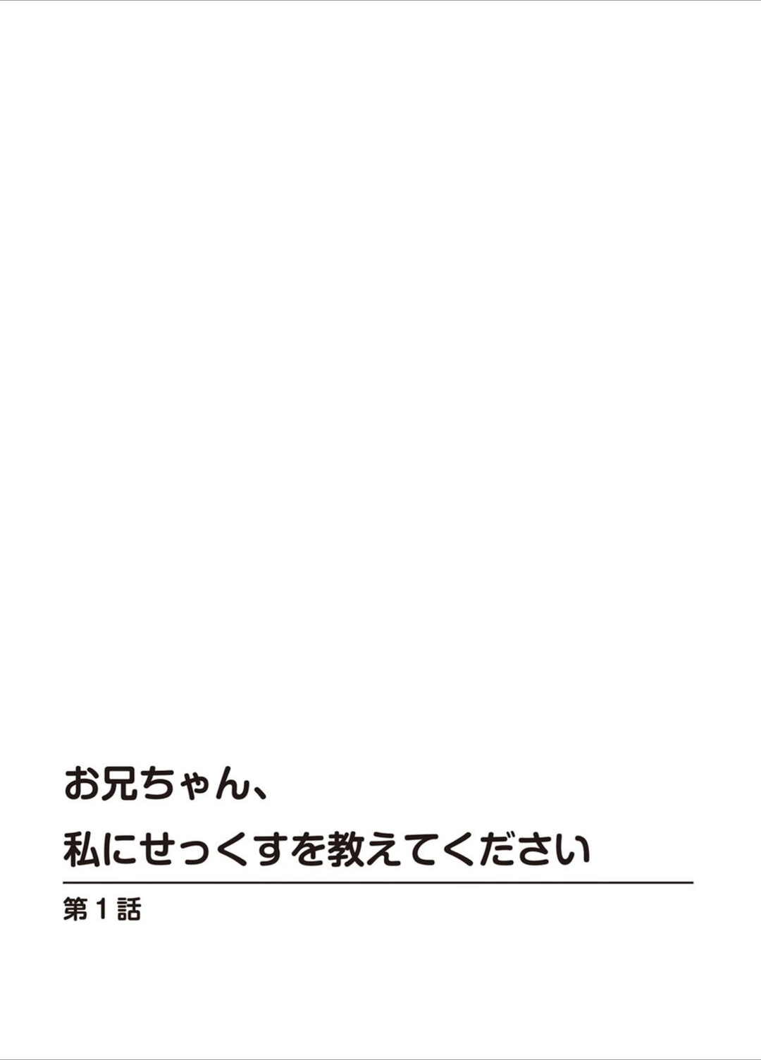 試し読み 2枚目