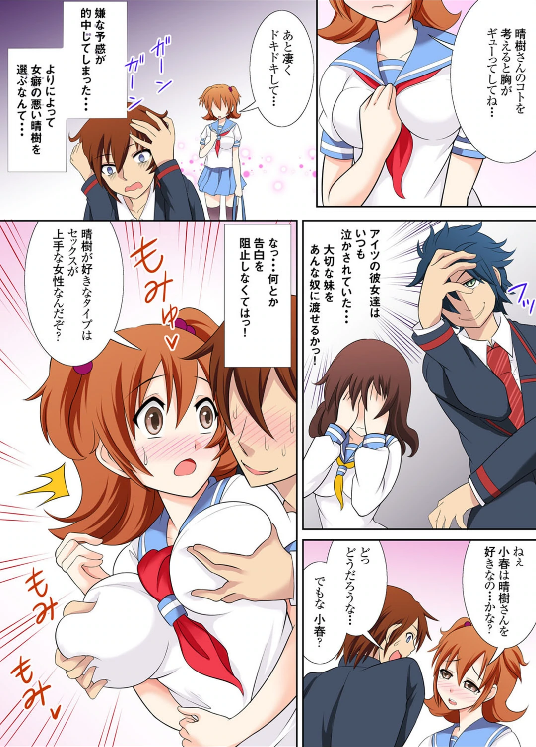 試し読み 5枚目