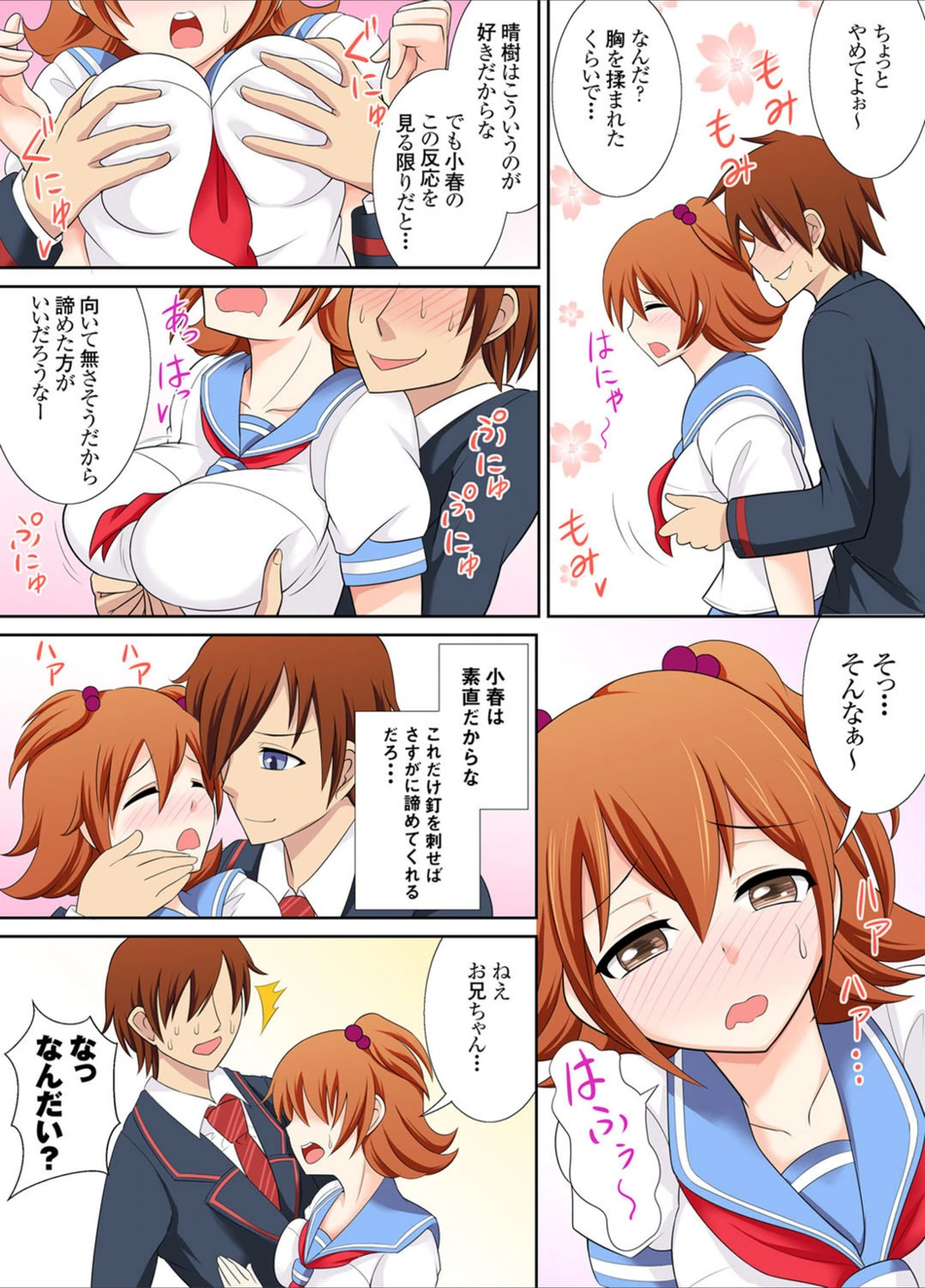 試し読み 6枚目