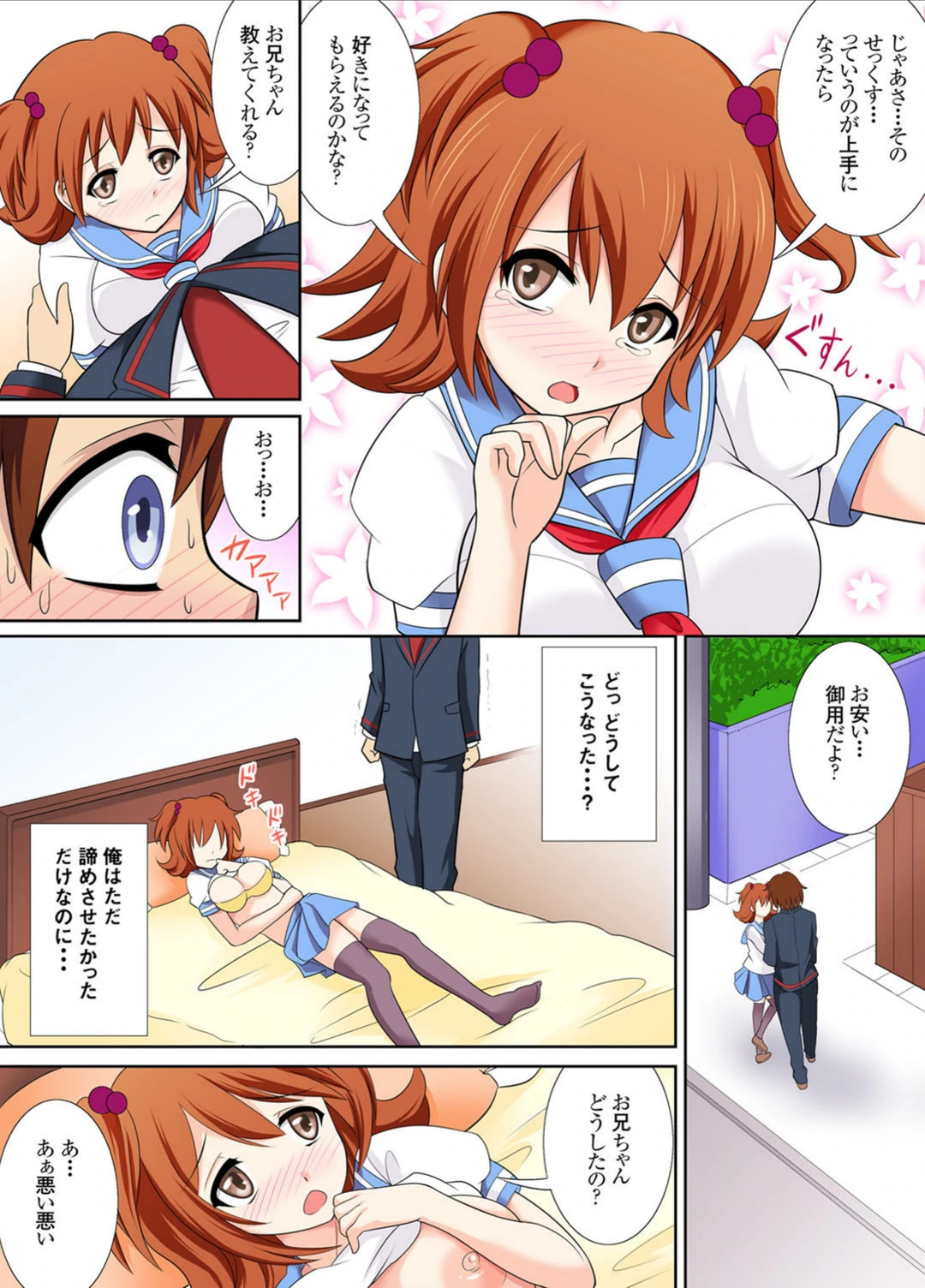 試し読み 7枚目