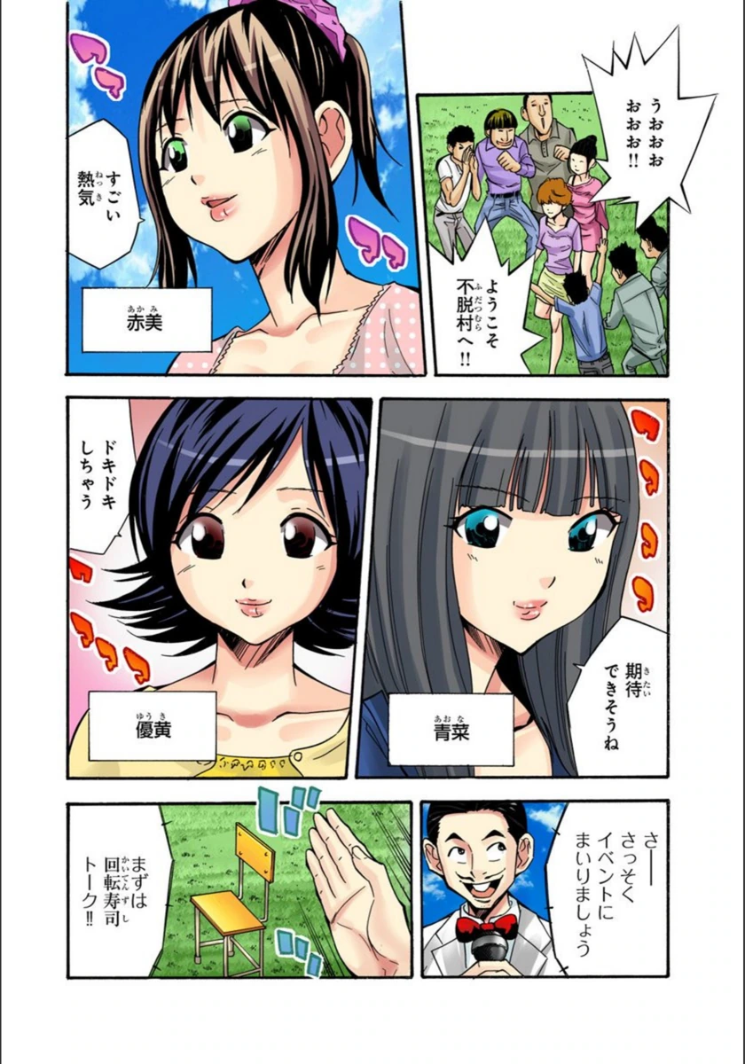試し読み 4枚目