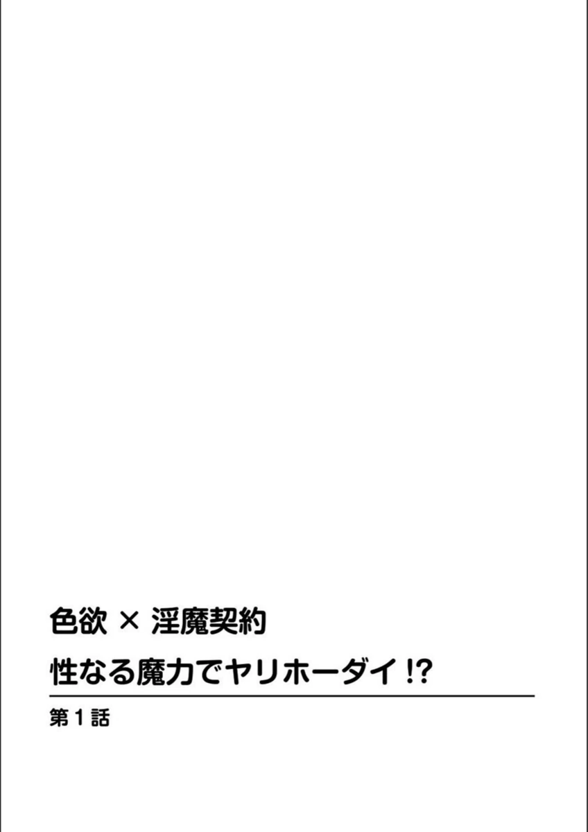 試し読み 2枚目