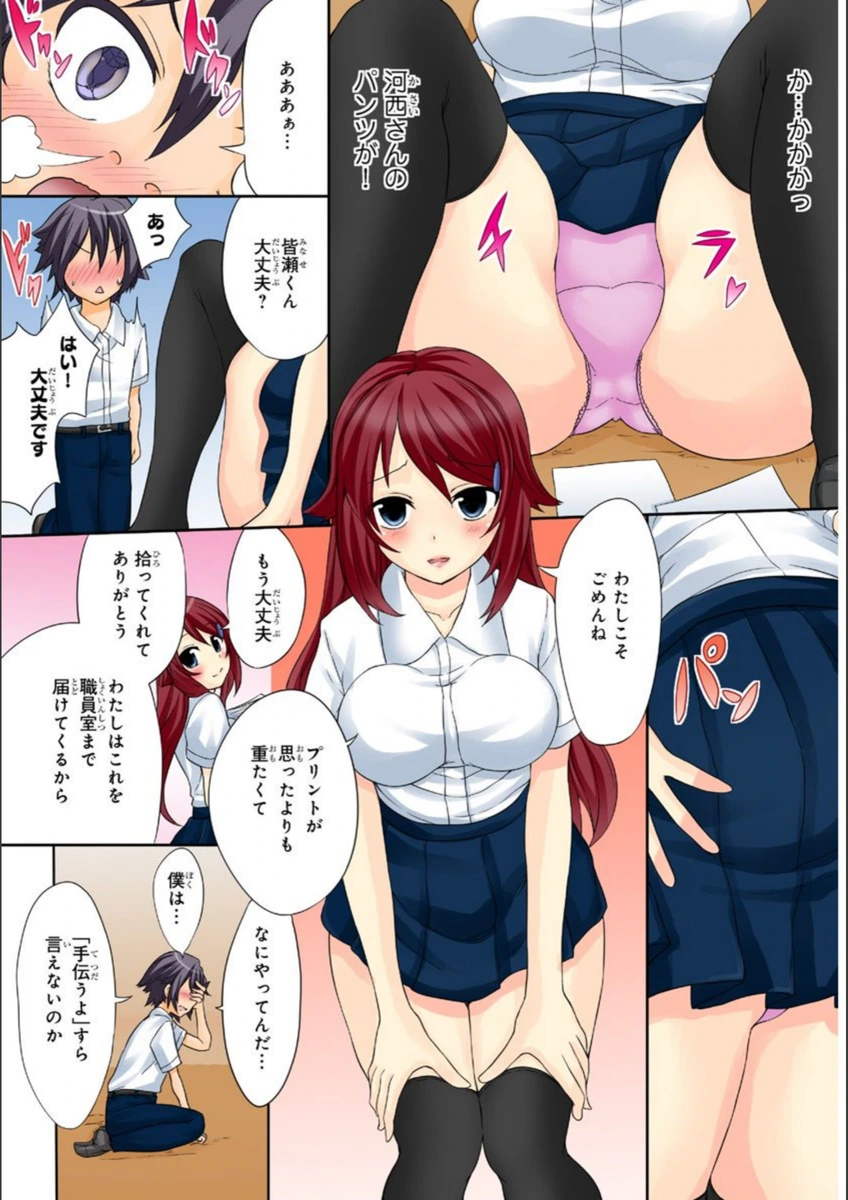 試し読み 4枚目