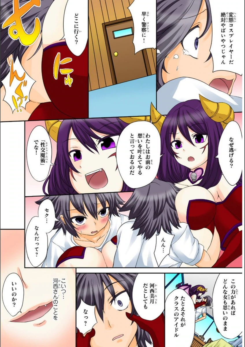 試し読み 8枚目