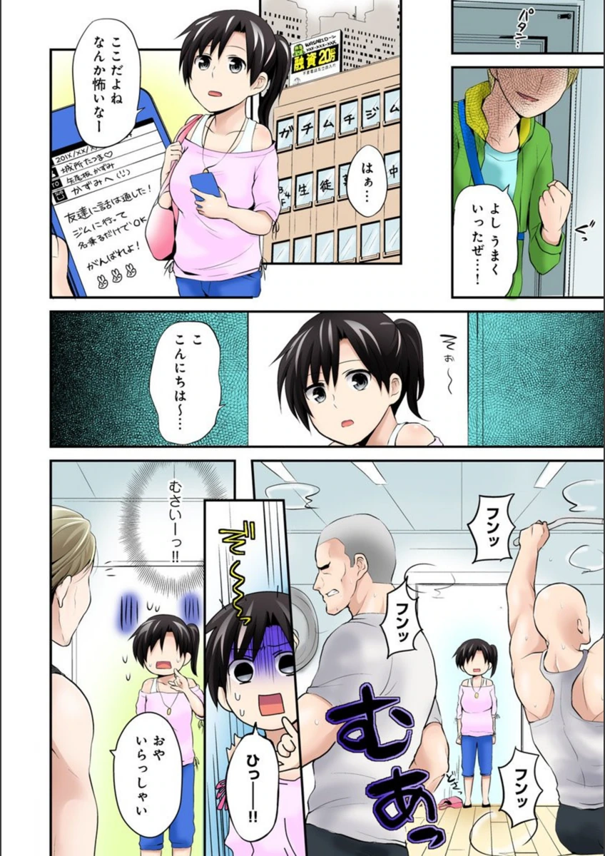 試し読み 8枚目