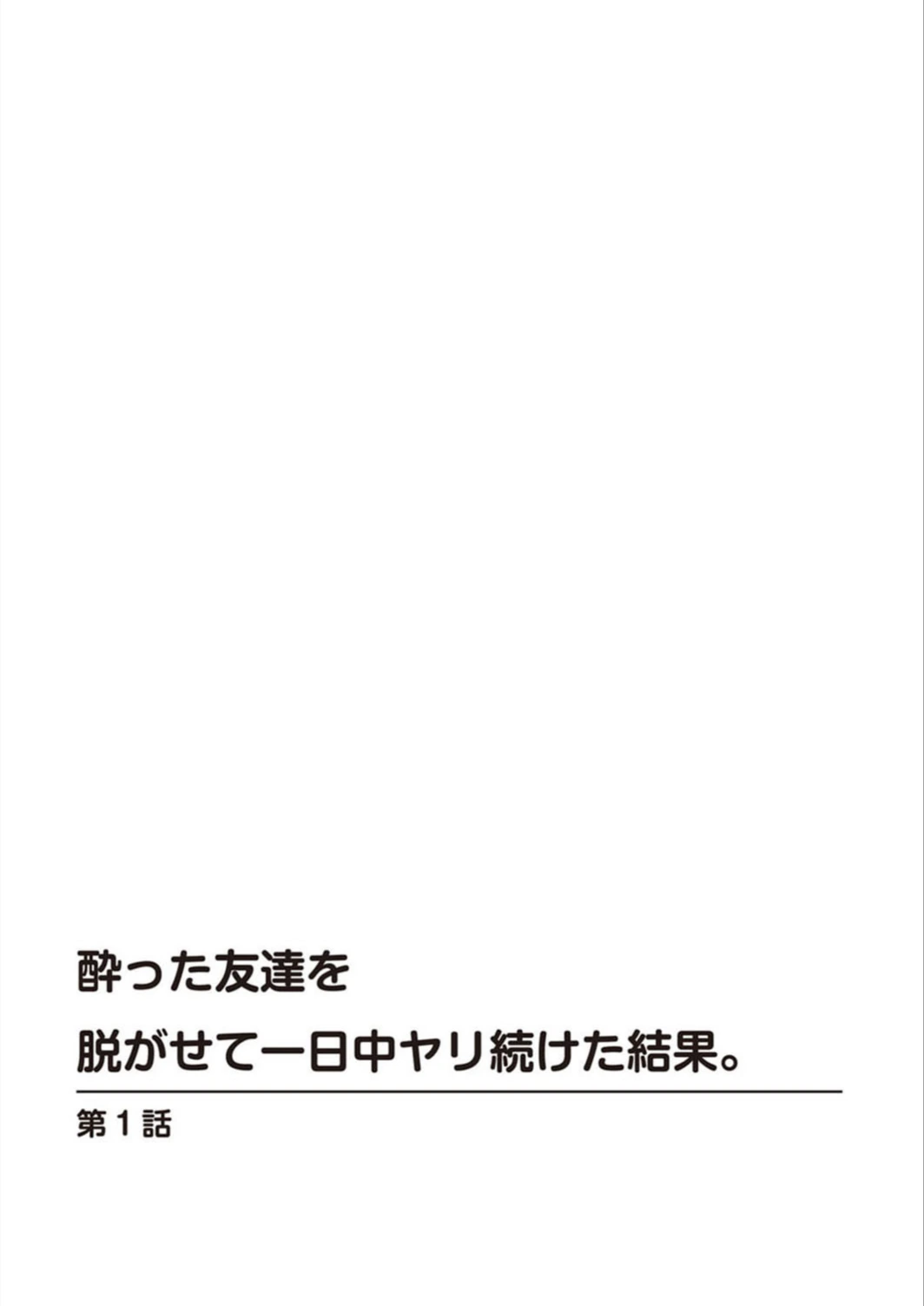 試し読み 2枚目