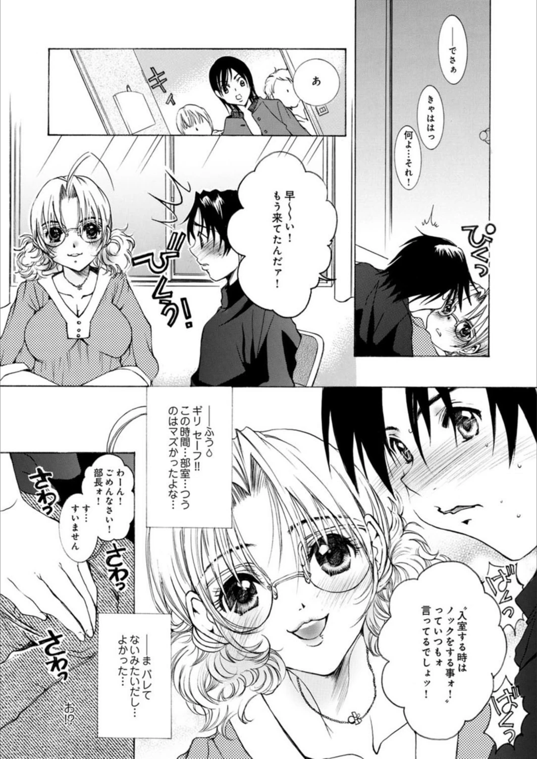 試し読み 6枚目