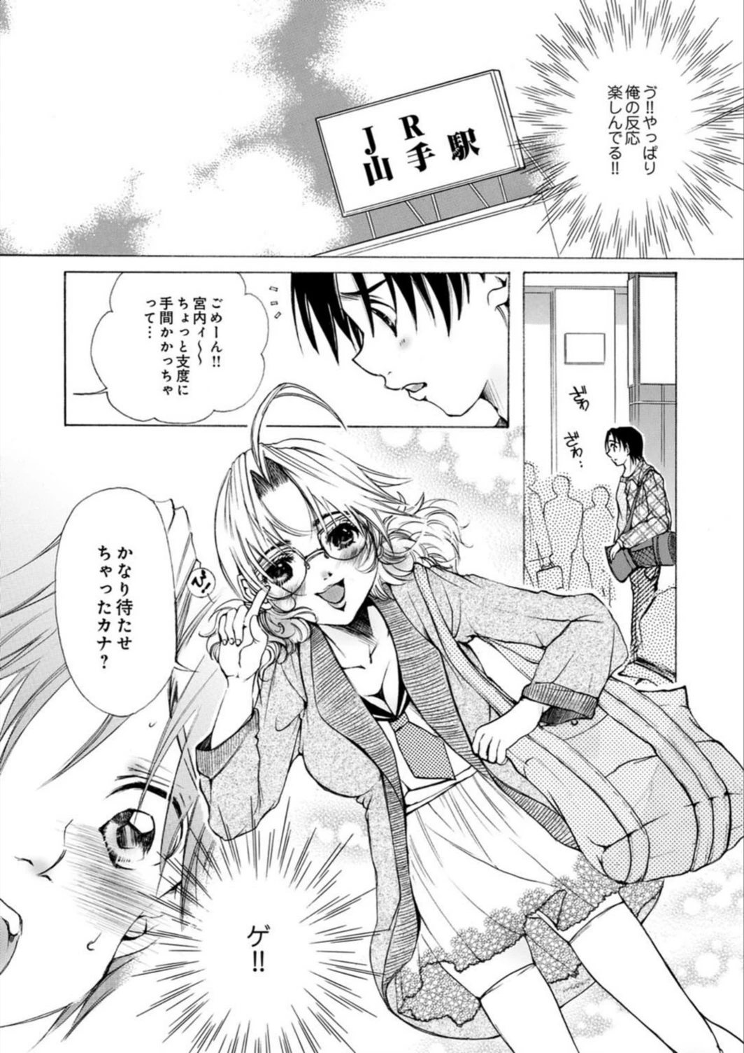 試し読み 8枚目