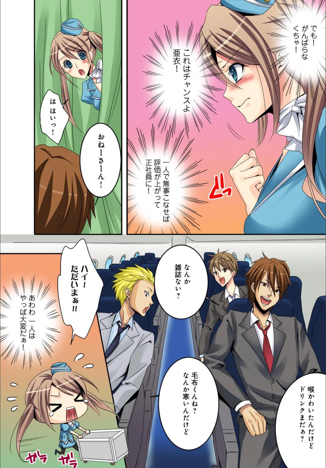 試し読み 5枚目