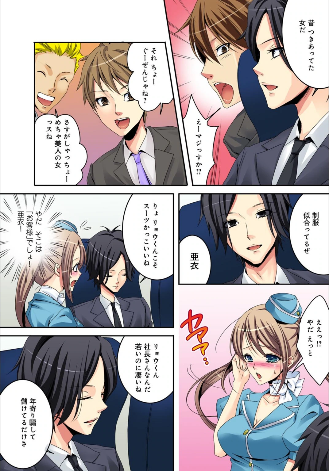 試し読み 7枚目