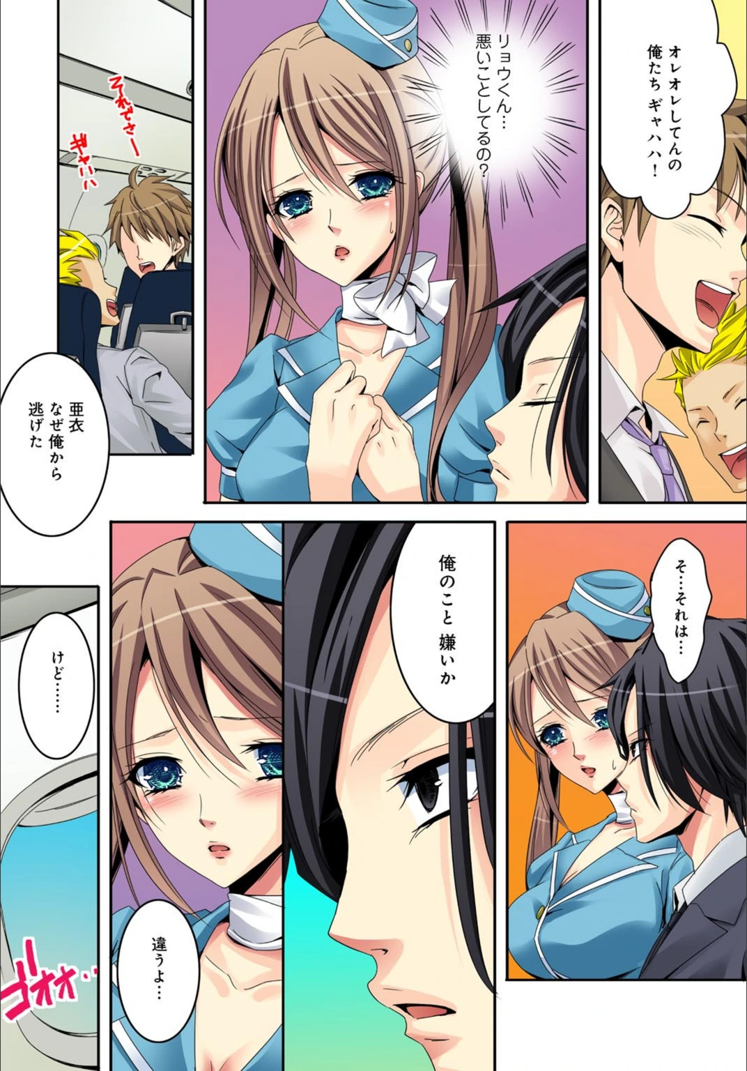 試し読み 8枚目