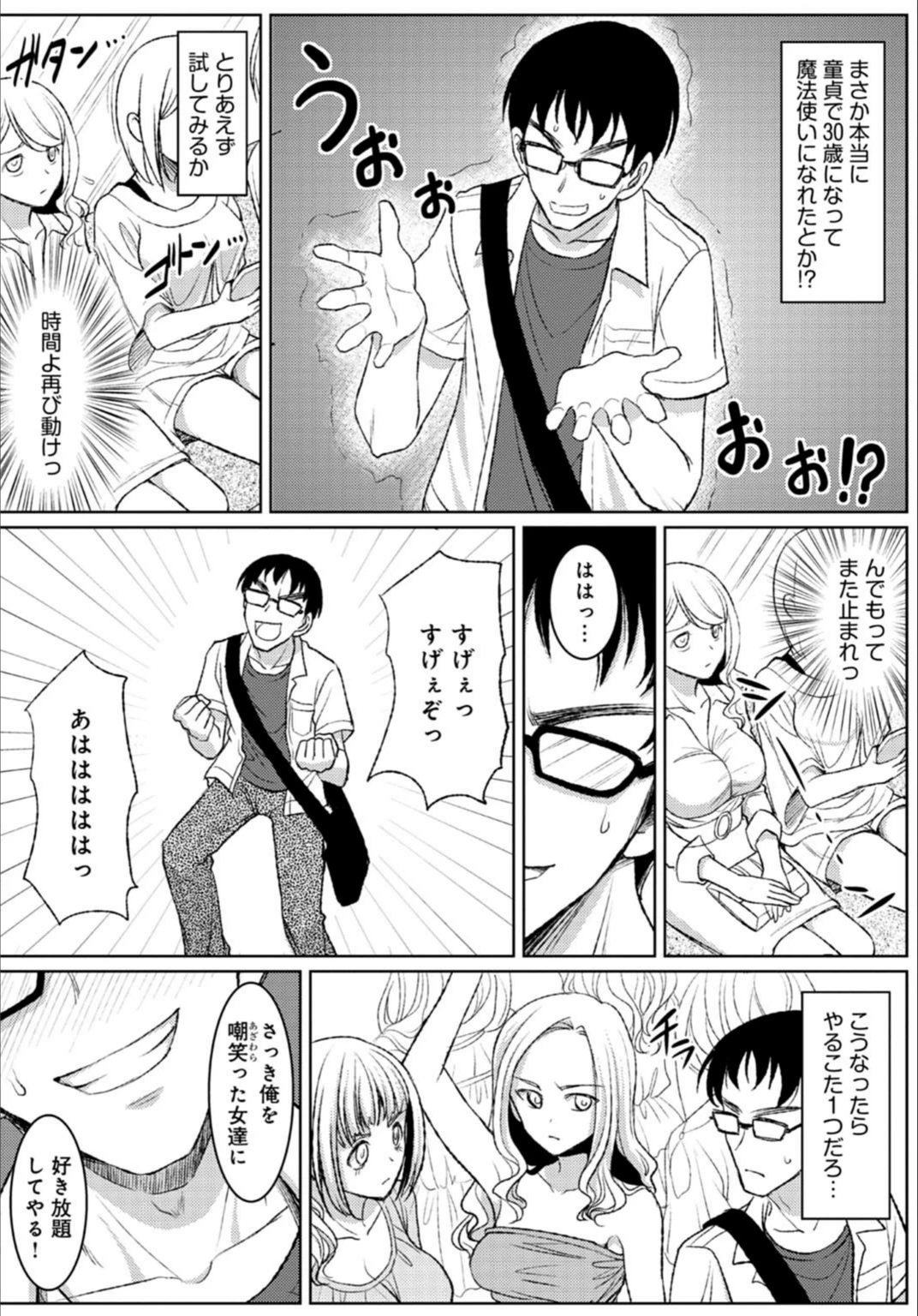 試し読み 6枚目