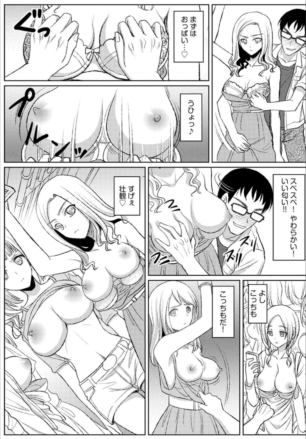 試し読み 7枚目