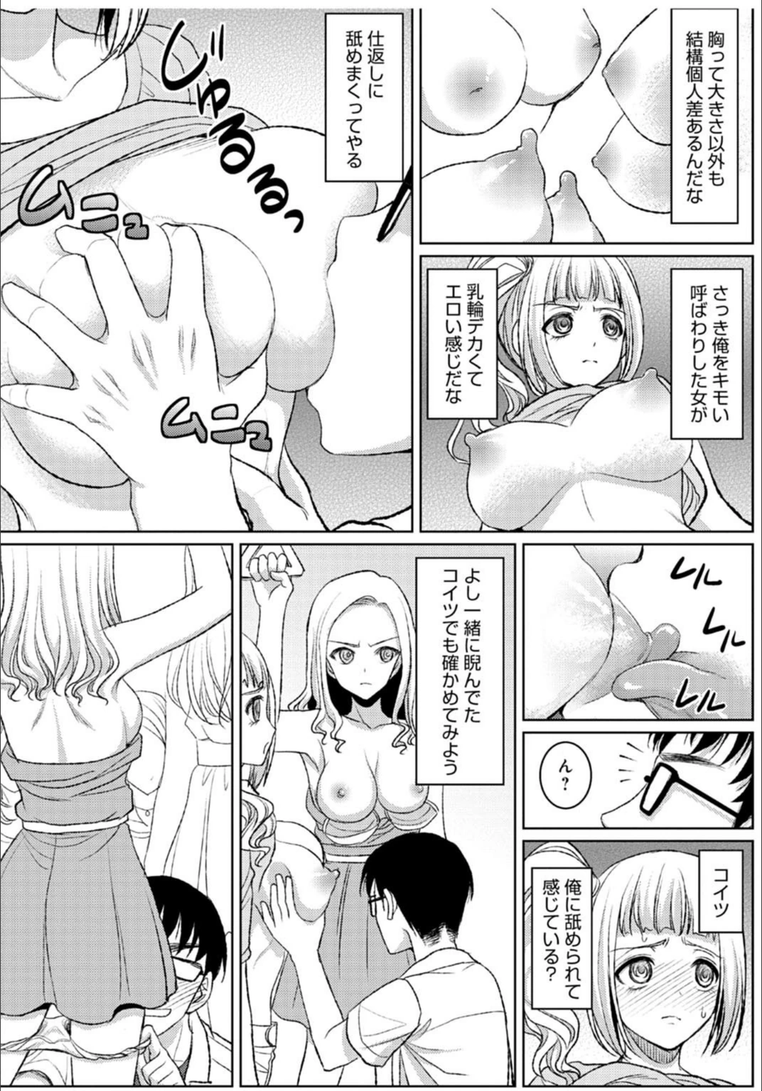 試し読み 8枚目