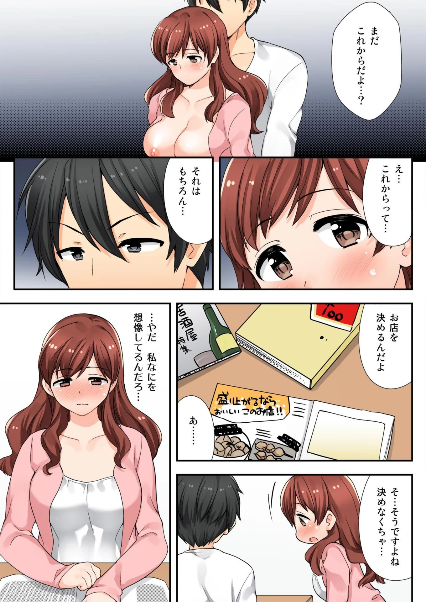 試し読み 3枚目