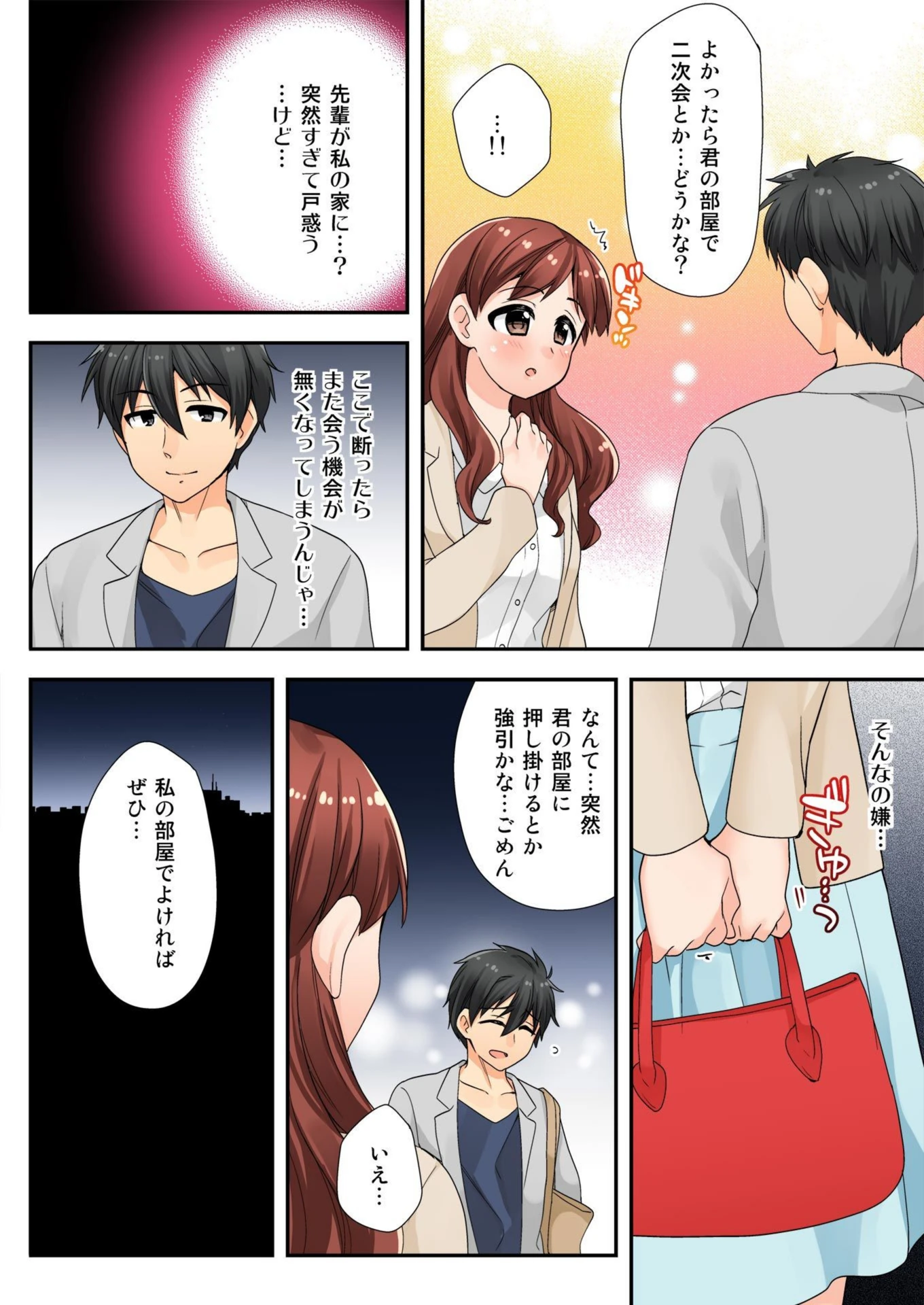 試し読み 8枚目