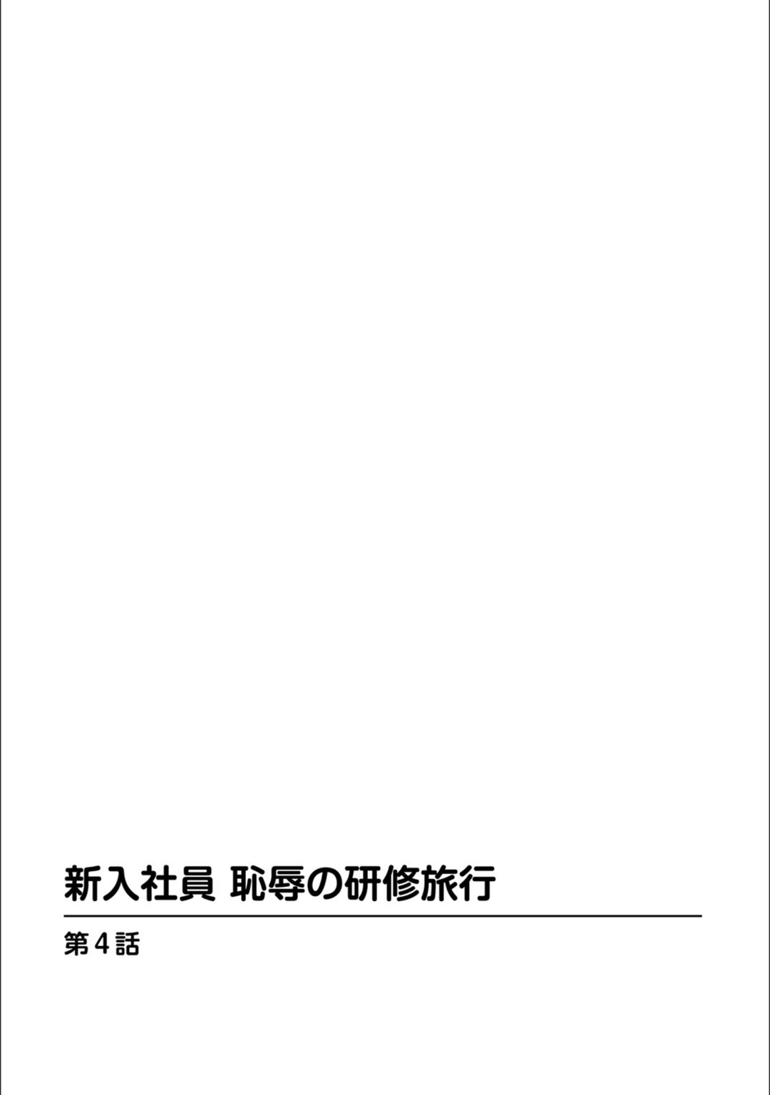 試し読み 2枚目