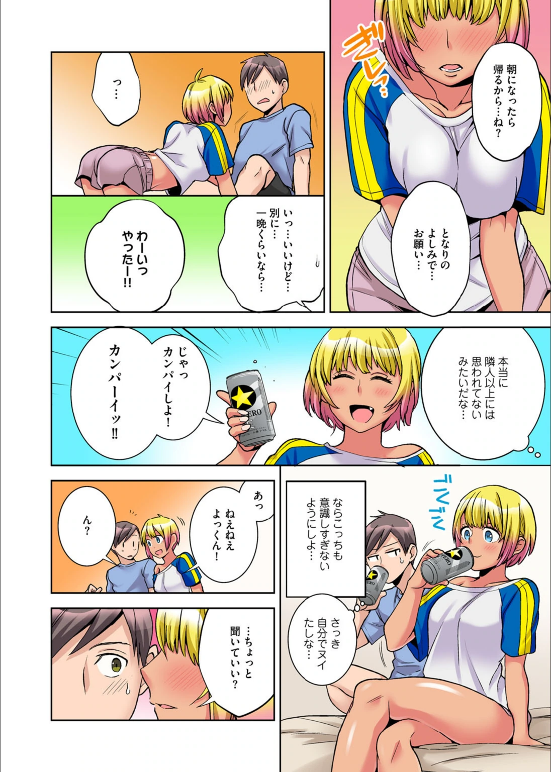 試し読み 4枚目