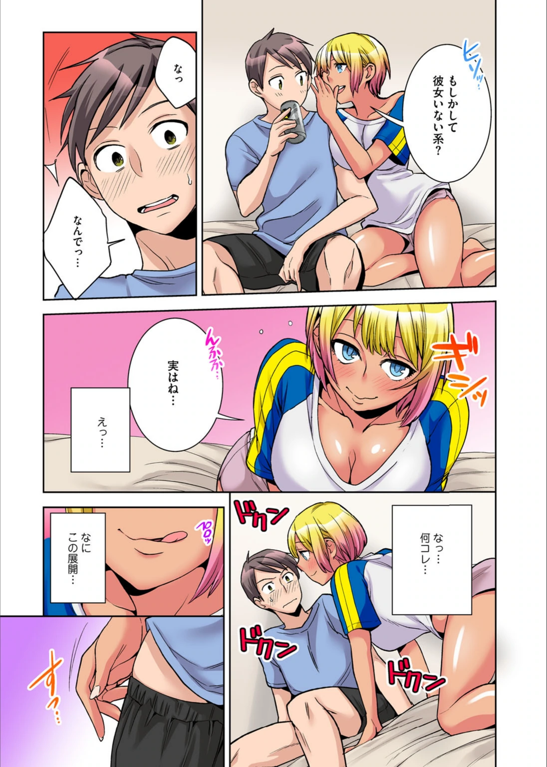 試し読み 5枚目