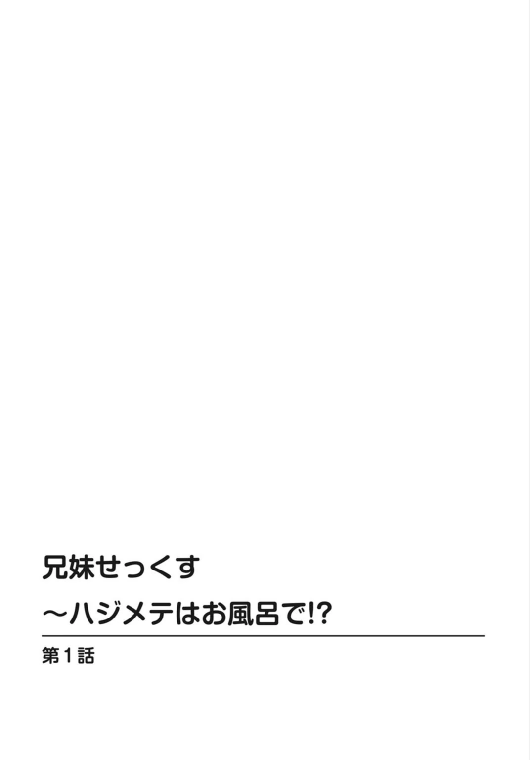 試し読み 2枚目