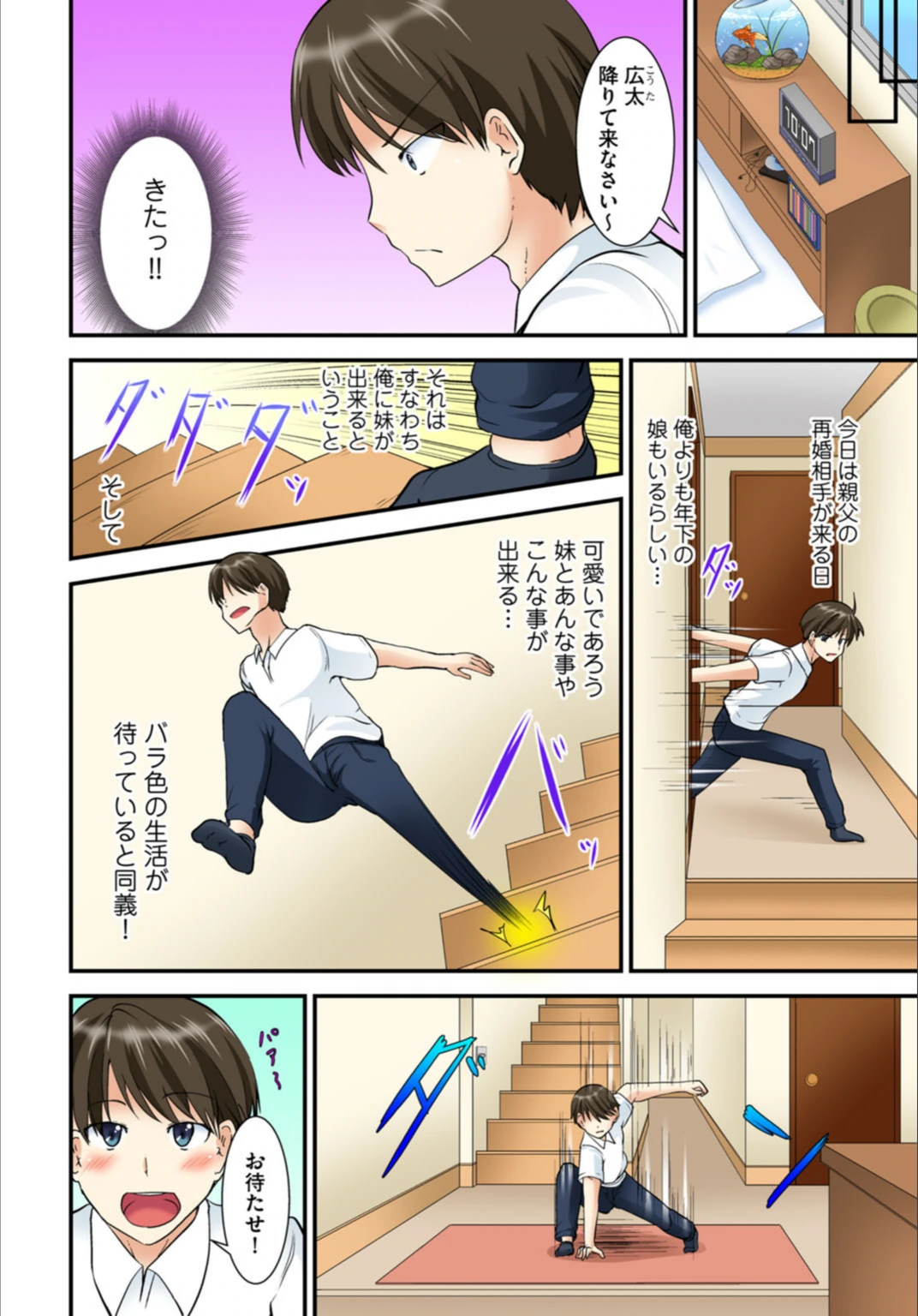 試し読み 4枚目