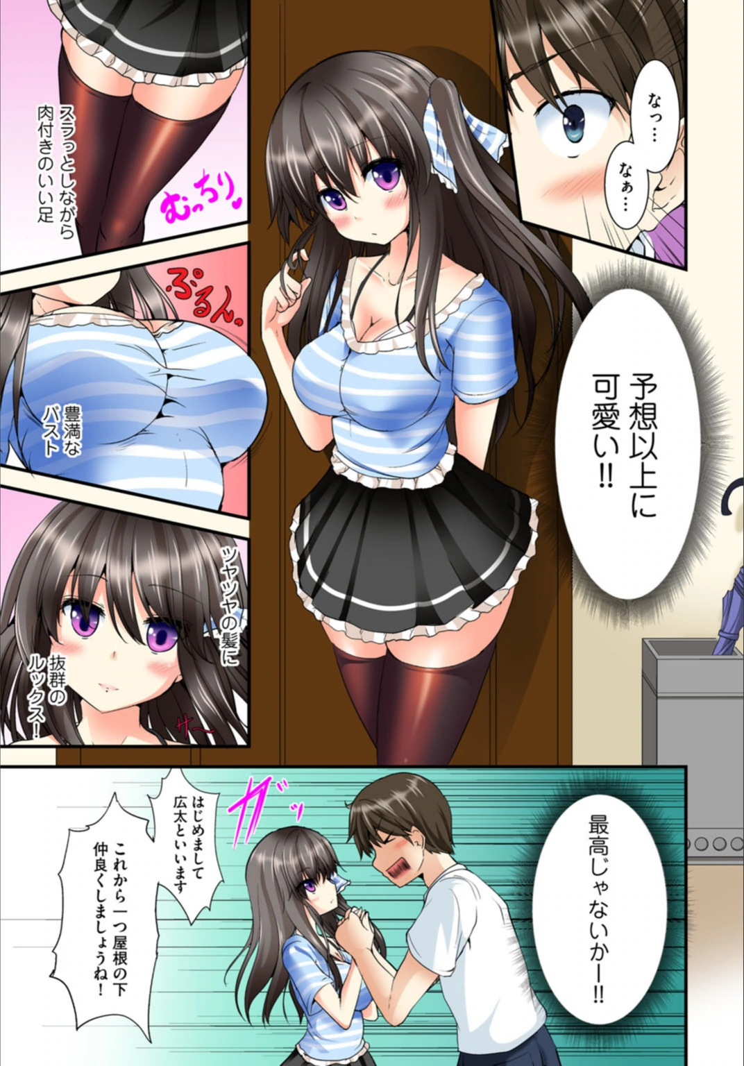 試し読み 5枚目