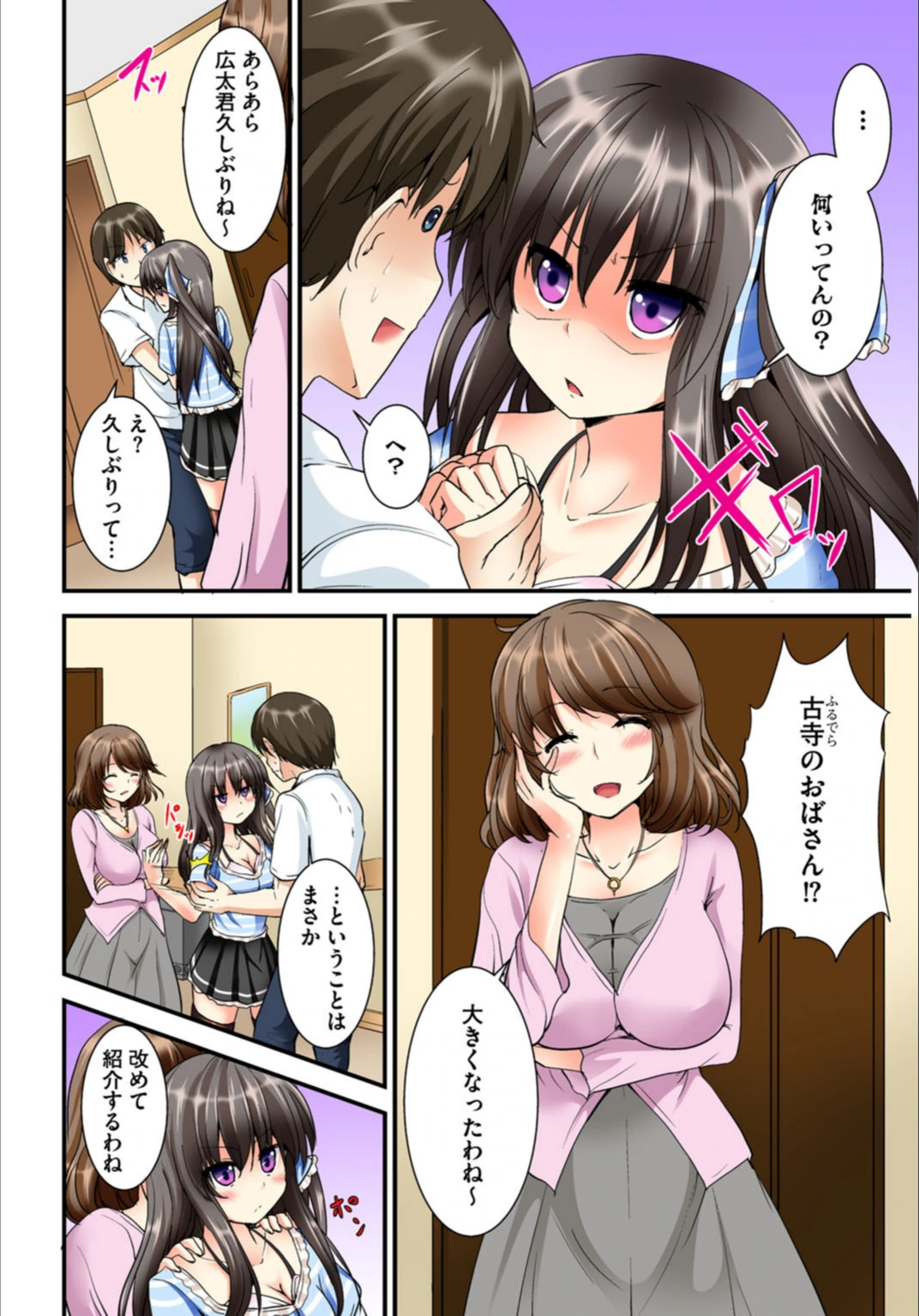 試し読み 6枚目