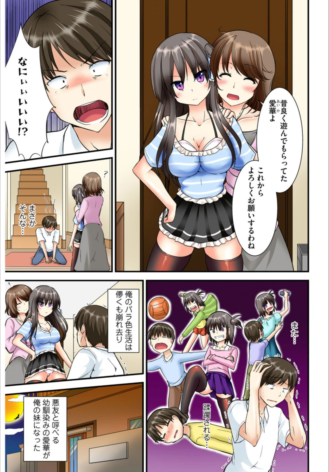 試し読み 7枚目