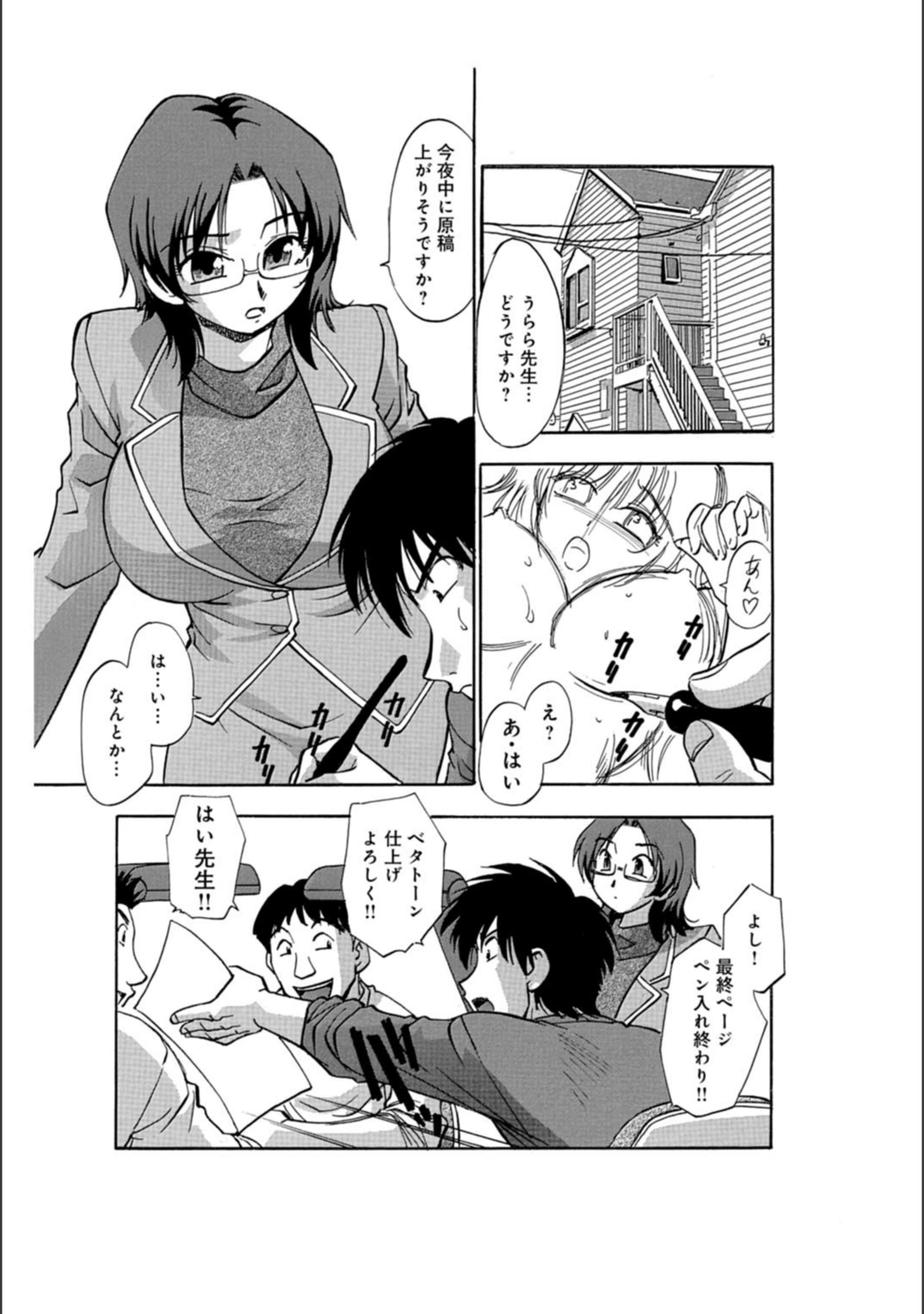 試し読み 4枚目