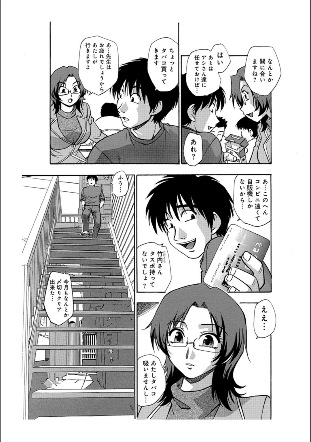 試し読み 5枚目