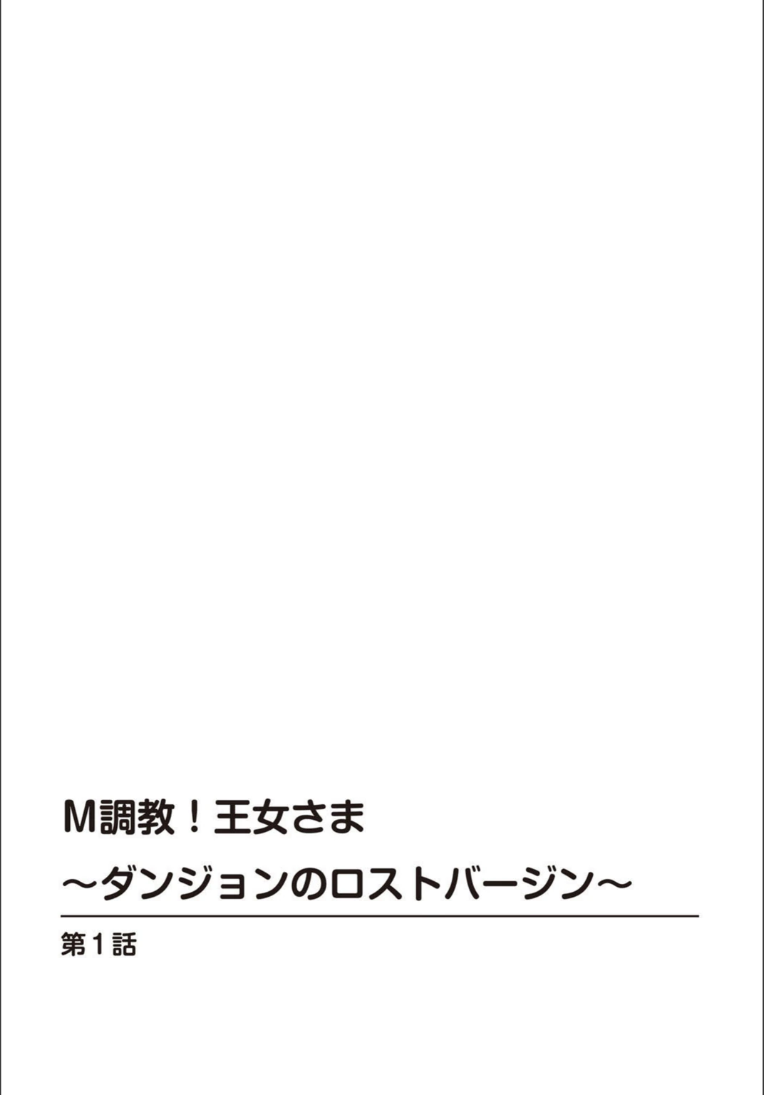 試し読み 2枚目