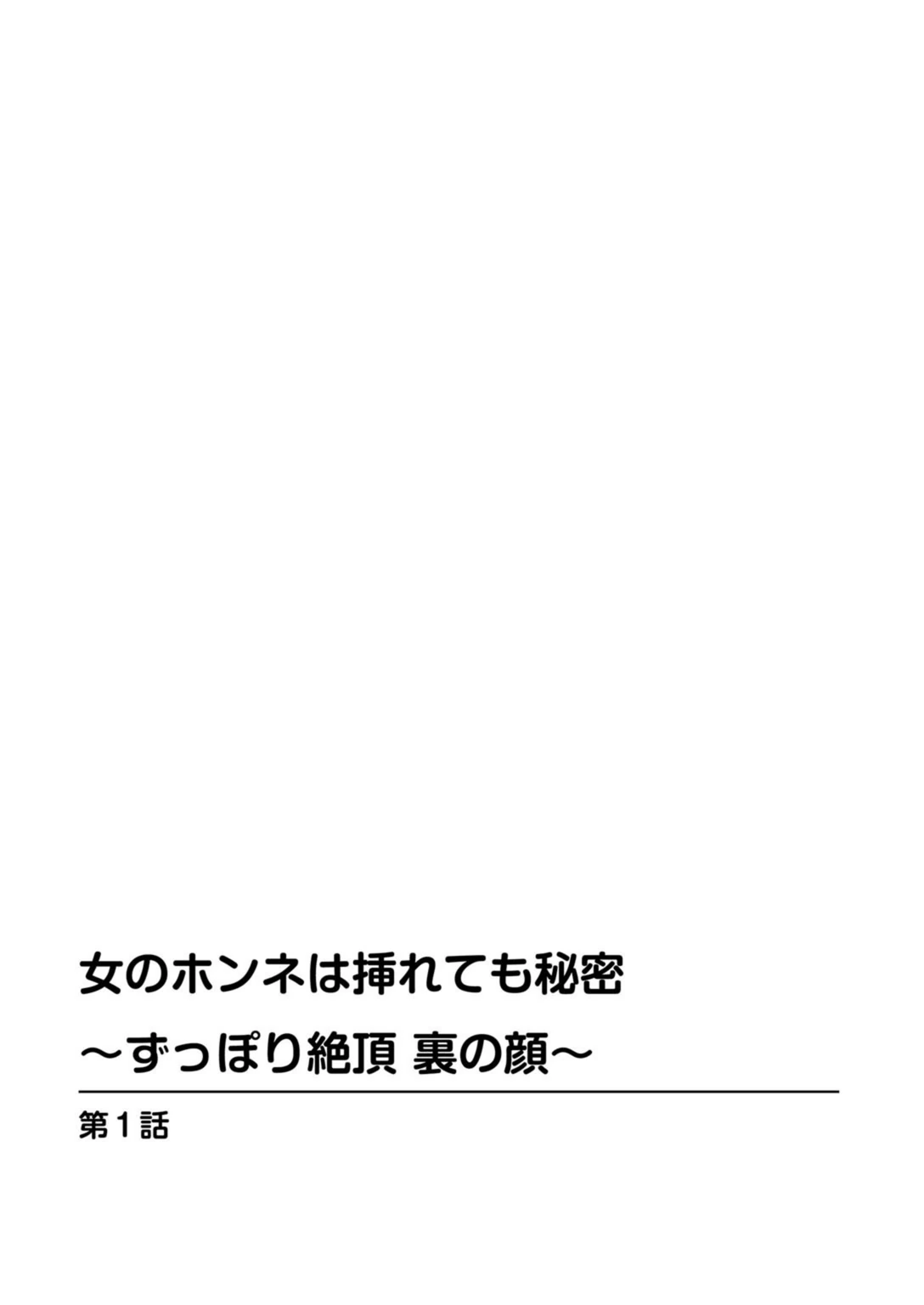 試し読み 2枚目