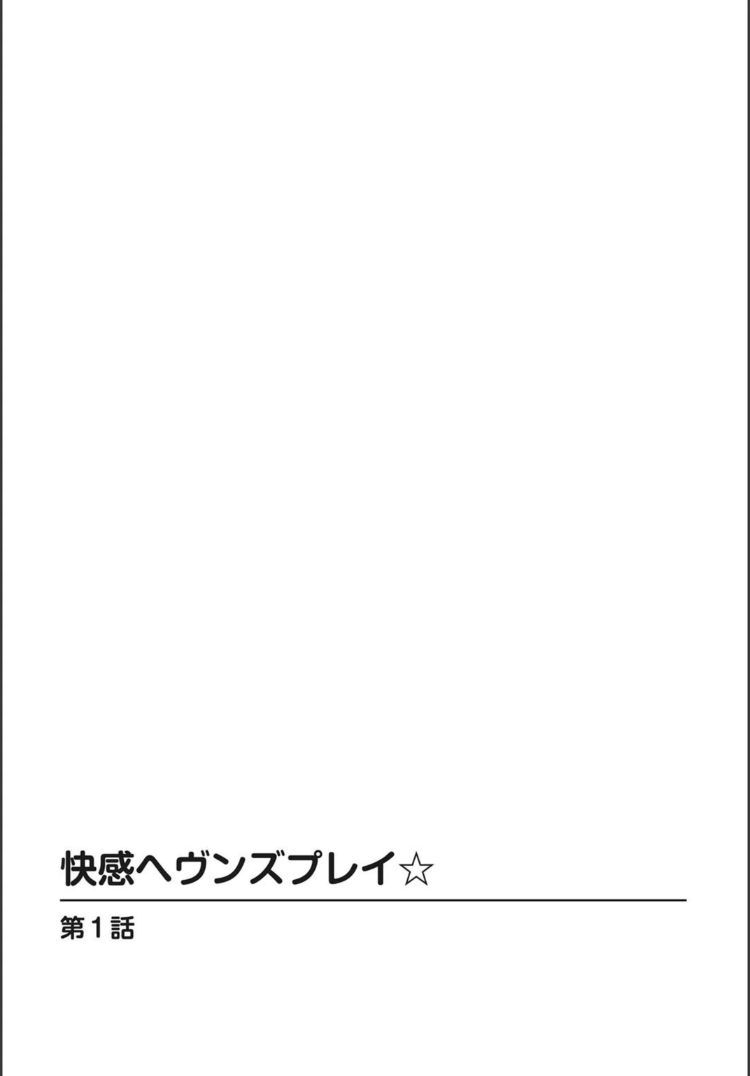 試し読み 2枚目