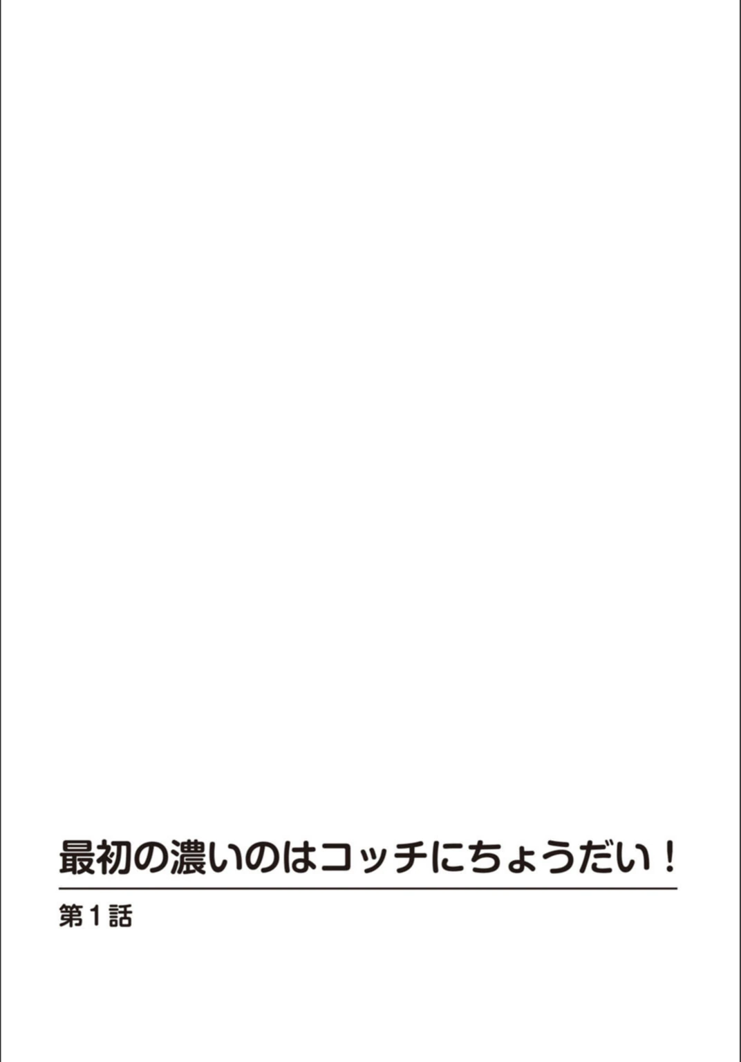 試し読み 2枚目