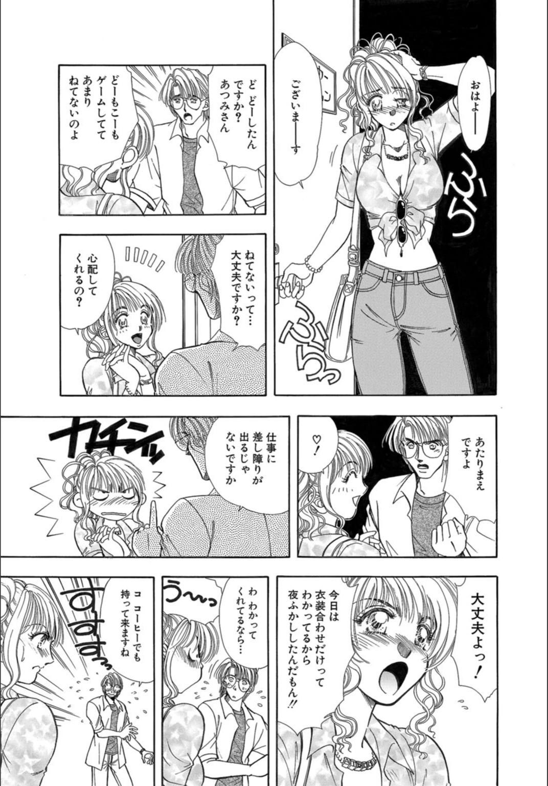 試し読み 7枚目