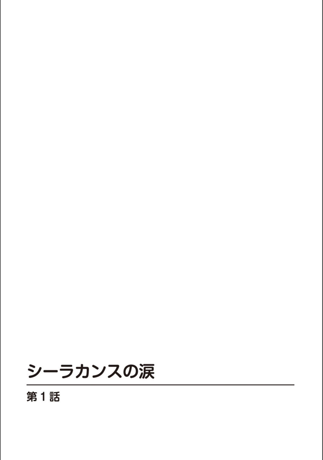 試し読み 3枚目