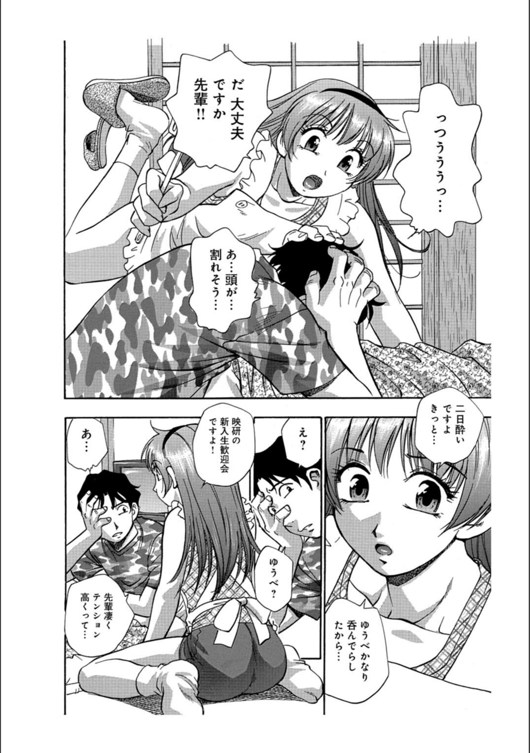 試し読み 4枚目