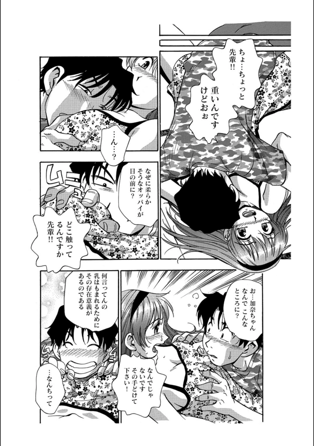 試し読み 8枚目
