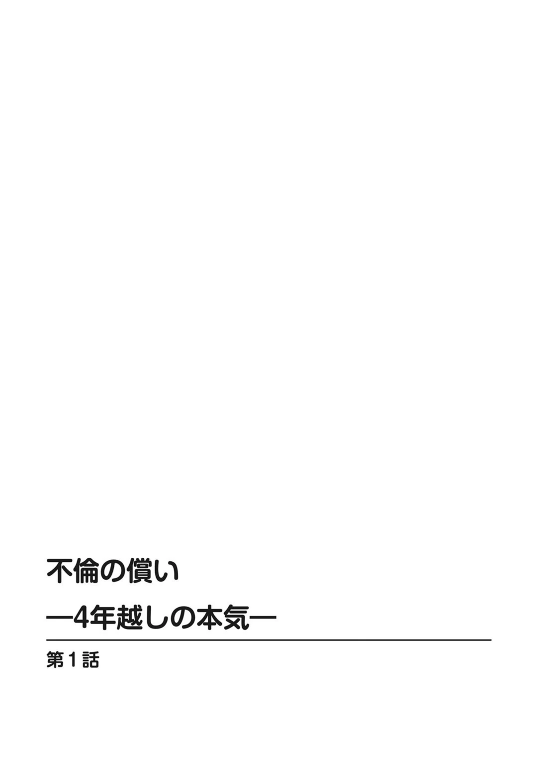 試し読み 2枚目